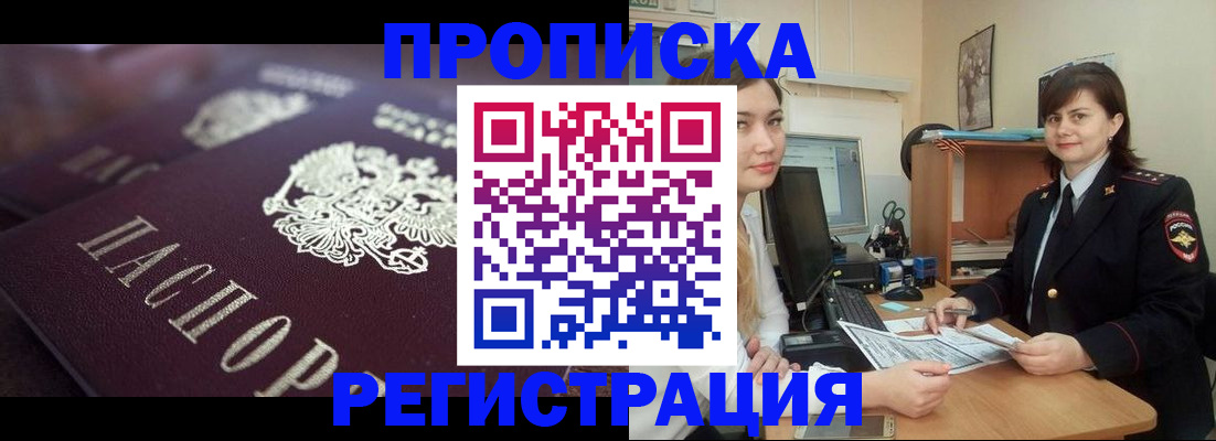 прописка от собственника в Новой Ляле