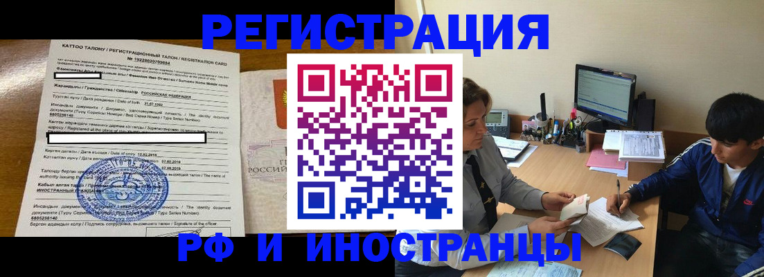 прописка 2025 в Новой Ляле